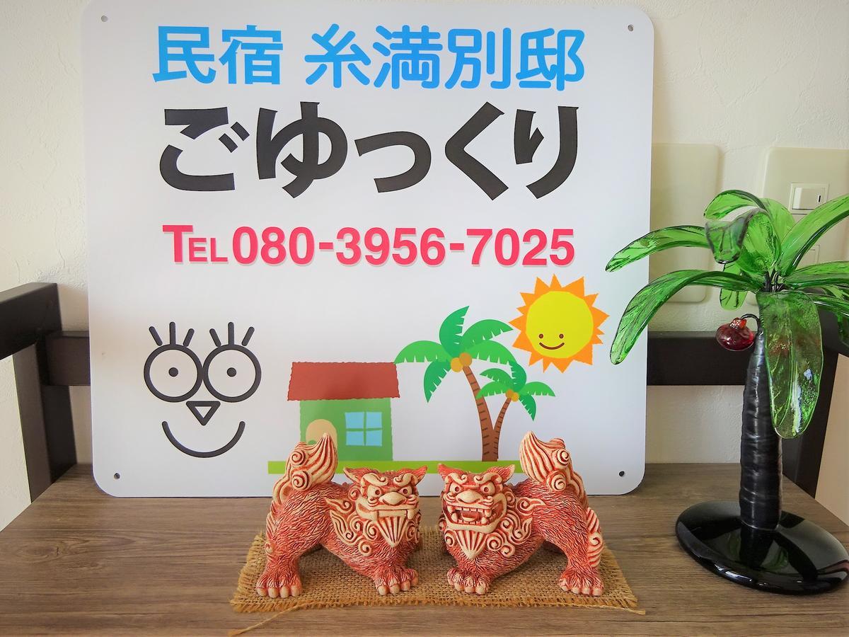 Minshuku Itoman Bettei Goyukkuri Hotel Buitenkant foto